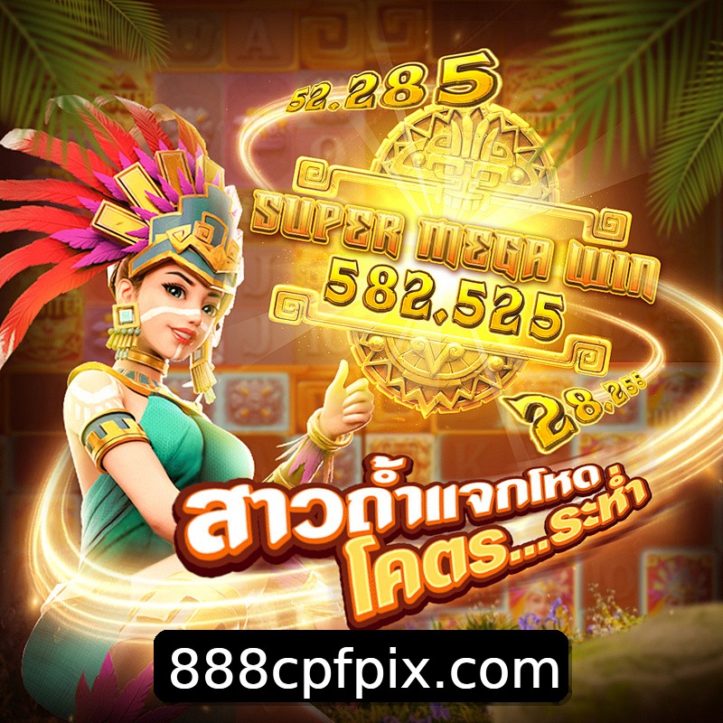 Segurança 2FA 888cpf